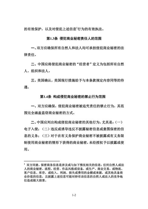 中美協議簽署 技術轉讓條款深度解讀